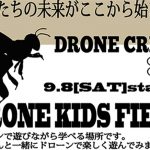 DRONE KIDS FIELD